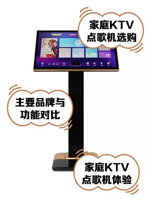家用点歌机要收费吗