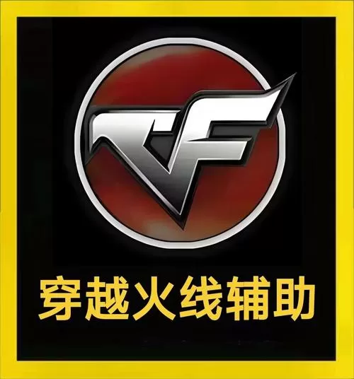 cf下载单机版图标