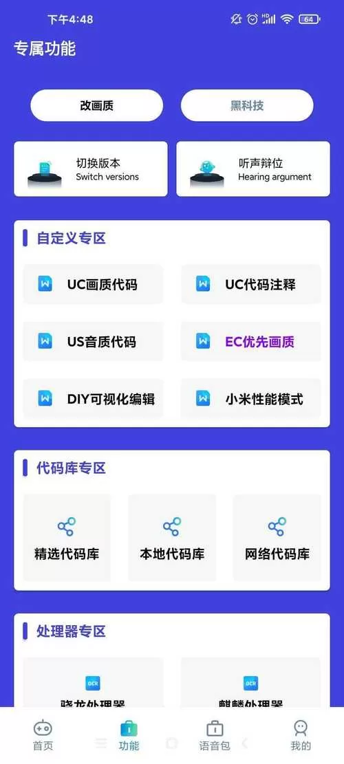 小野画质助手怎么用