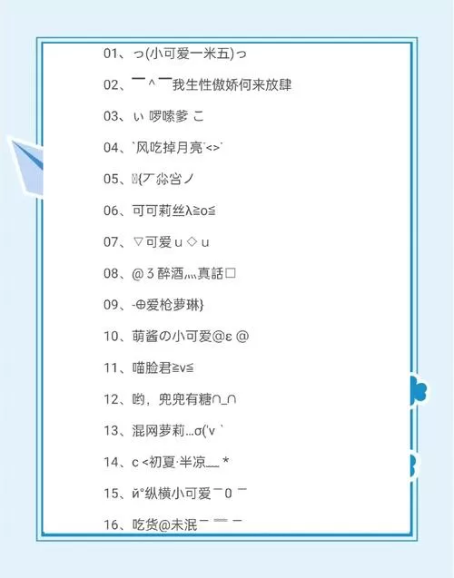 id是网名的意思吗图标