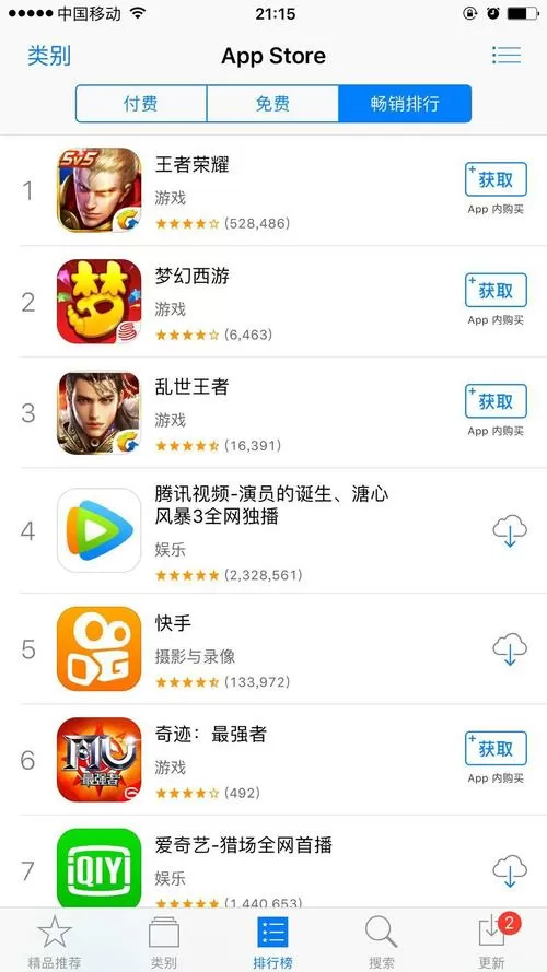 趣分类最新版app