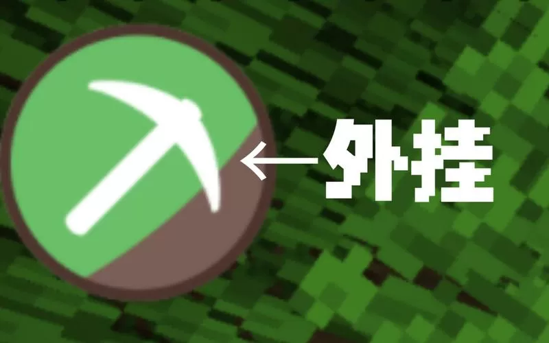 mc开启作弊模式图标