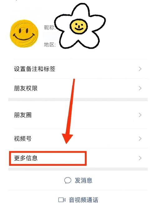 微信群怎么找出来图标