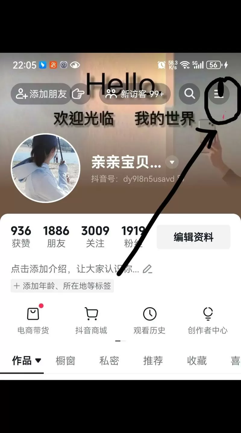 抖来粉