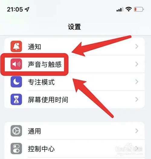 手机音量条突然不见了图标