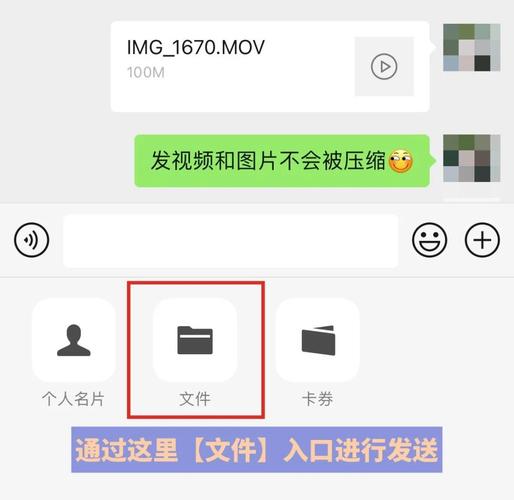 视频时间过长怎么发送到微信图标