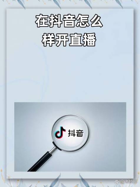 抖音开播为什么每次都要验证图标