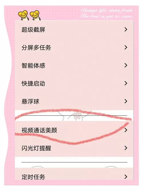 视频美颜vivo怎么调图标