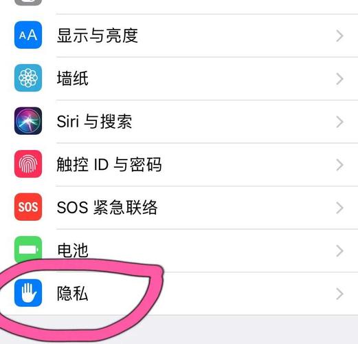 如何删除苹果手机定位记录图标