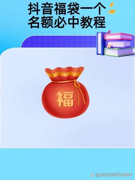 抖音抢福袋红包神器永久免费版是真的吗