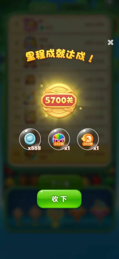 开心点点消官方正版