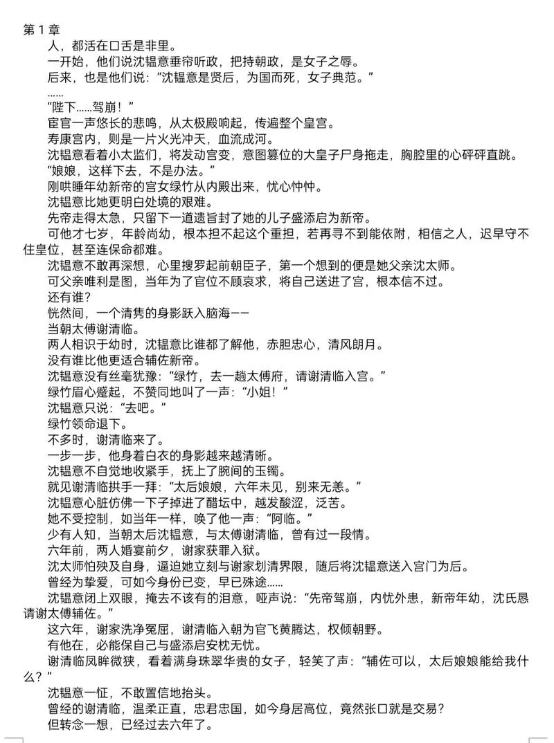 追书全本免费小说大全