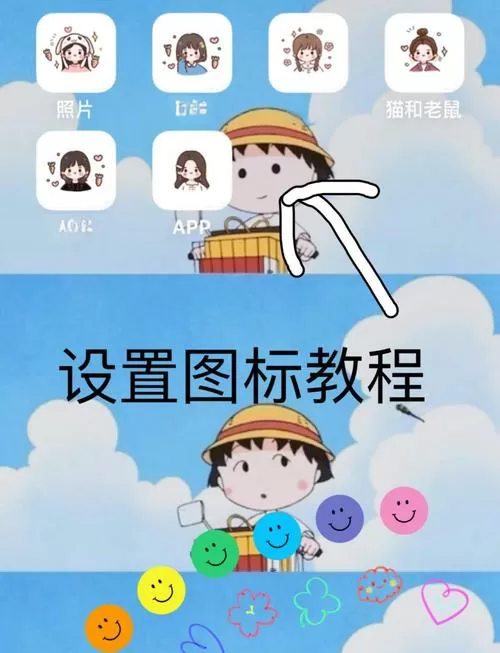 怎样把软件图标换成照片图标