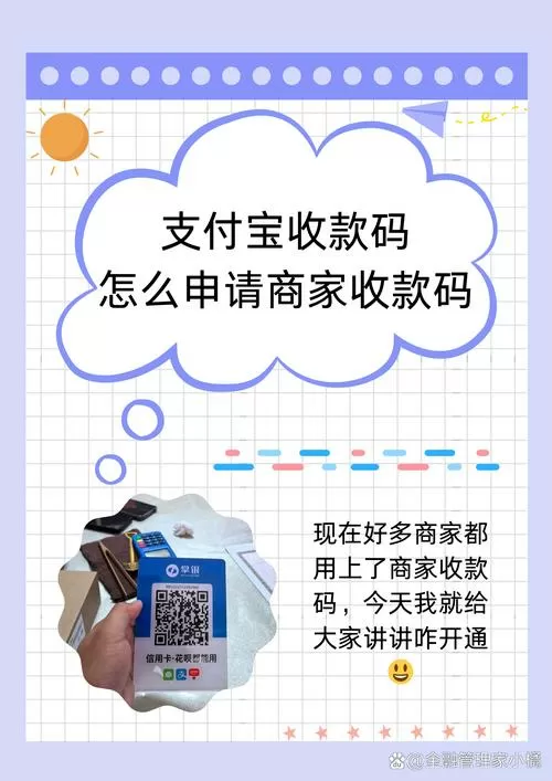 如何开通收款有礼图标