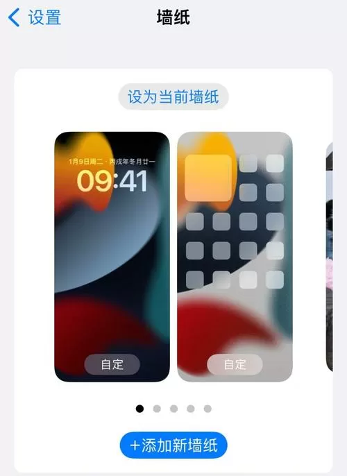 苹果手机怎么一键换壁纸图标