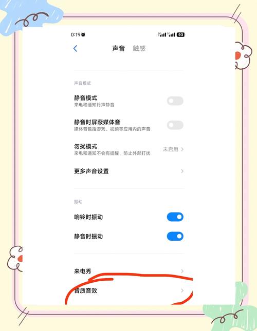 小米盒子声音输出最佳设置图标