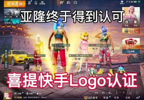 和平精英如何在快手上直播图标
