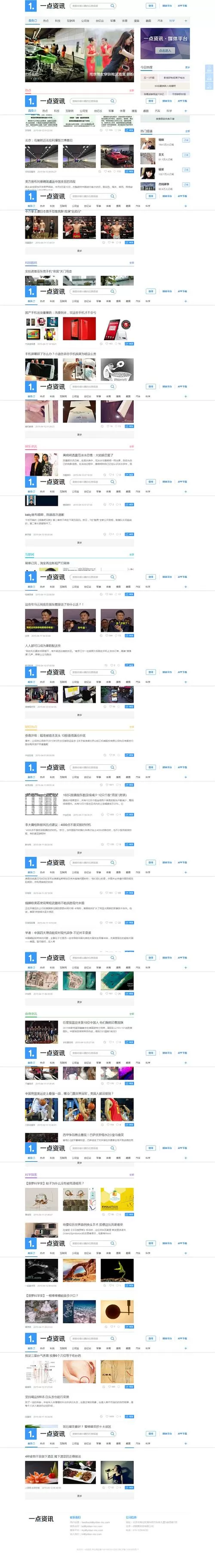 1点资讯