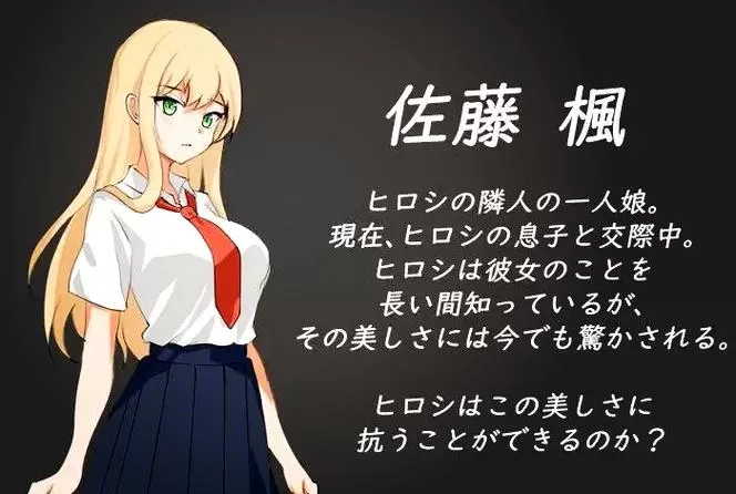 ntr游戏