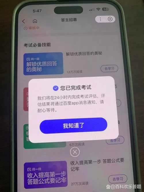天天答题2020