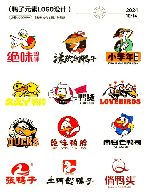 吸引顾客鸭货广告语图标