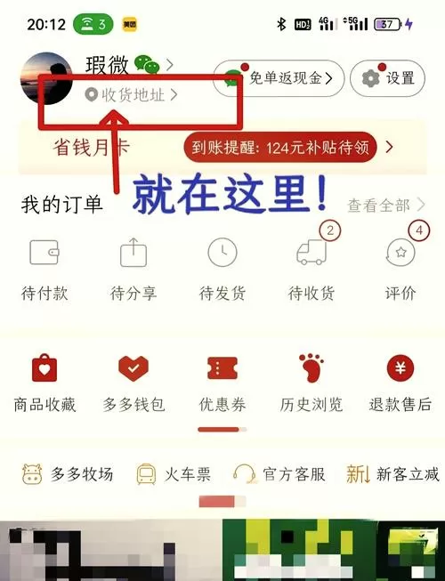 拼多多如何设置短信通知收货图标