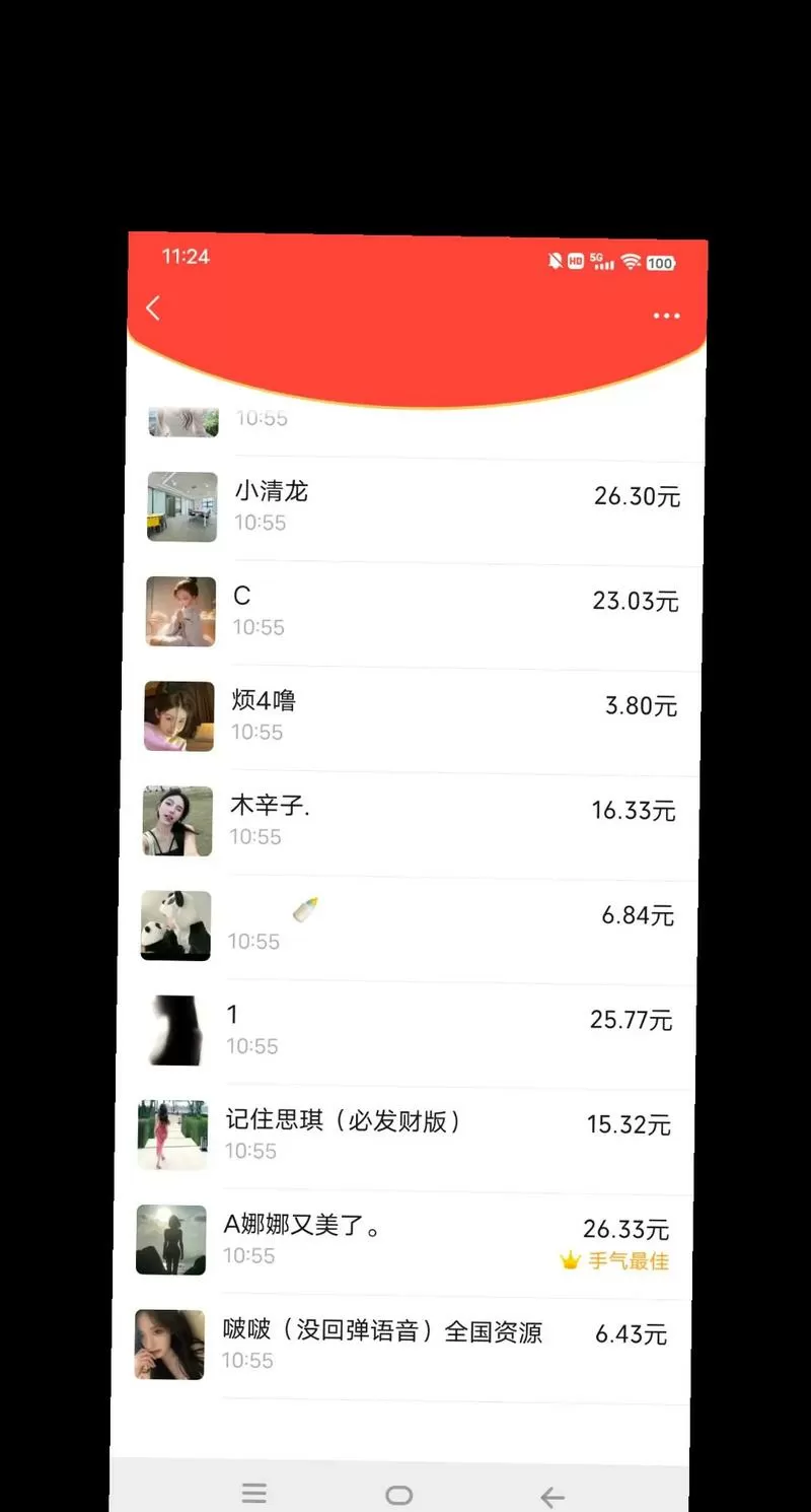 来玩红包群app