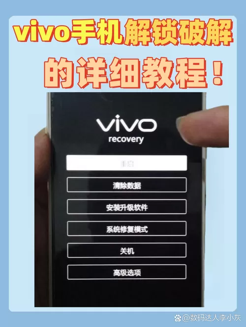vivo怎么给应用上锁?图标
