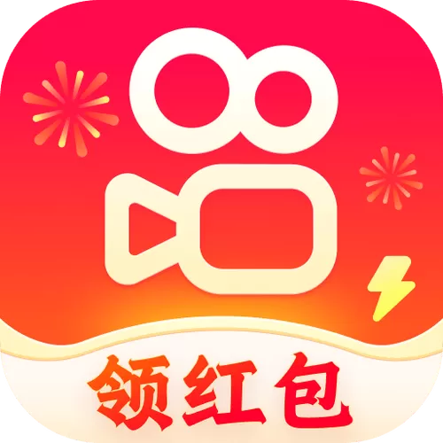 快手极速版(正版)