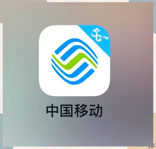 江西移动营业厅手机版