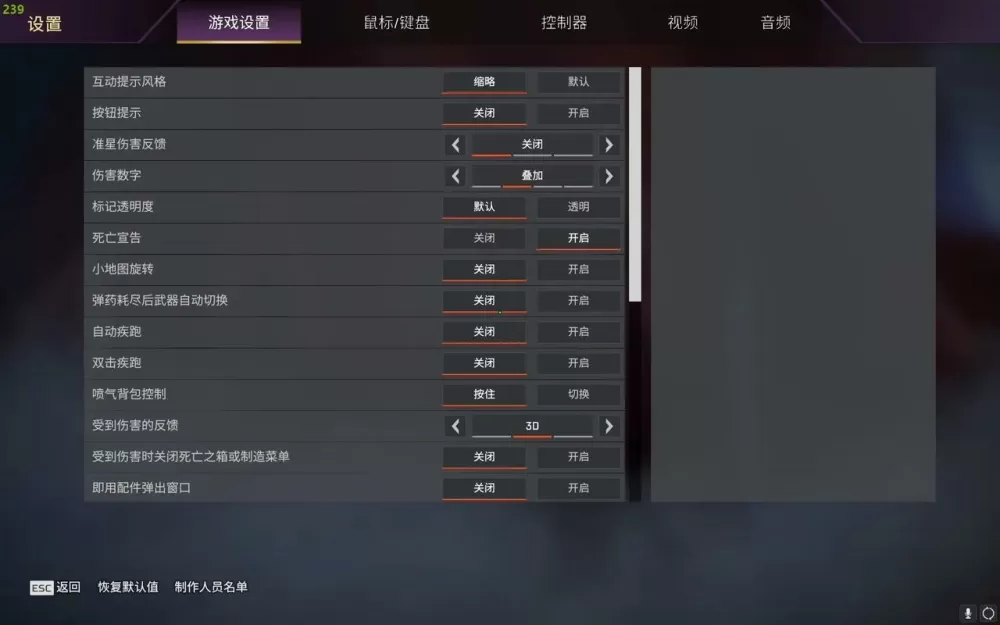 apex英雄画质模糊怎么调清图标