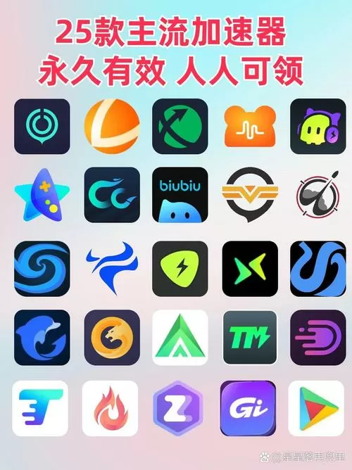 云墙加速器最新版下载图标
