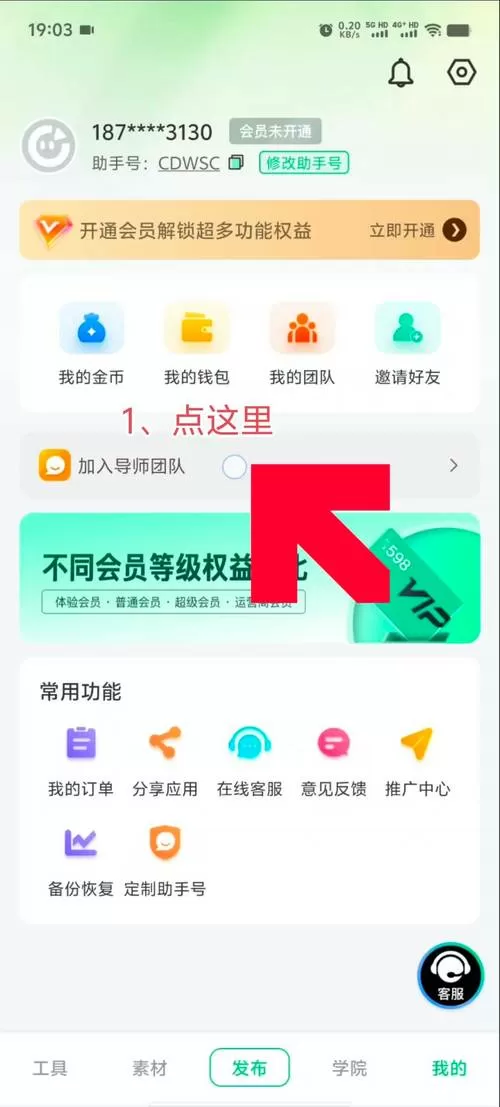 gp 助手