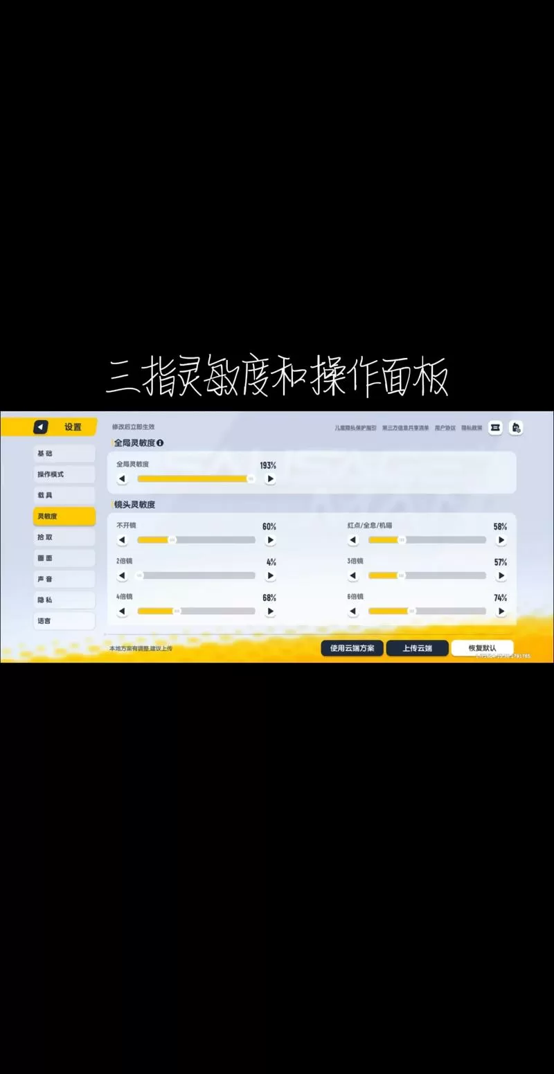 香肠派对灵敏度是什么意思