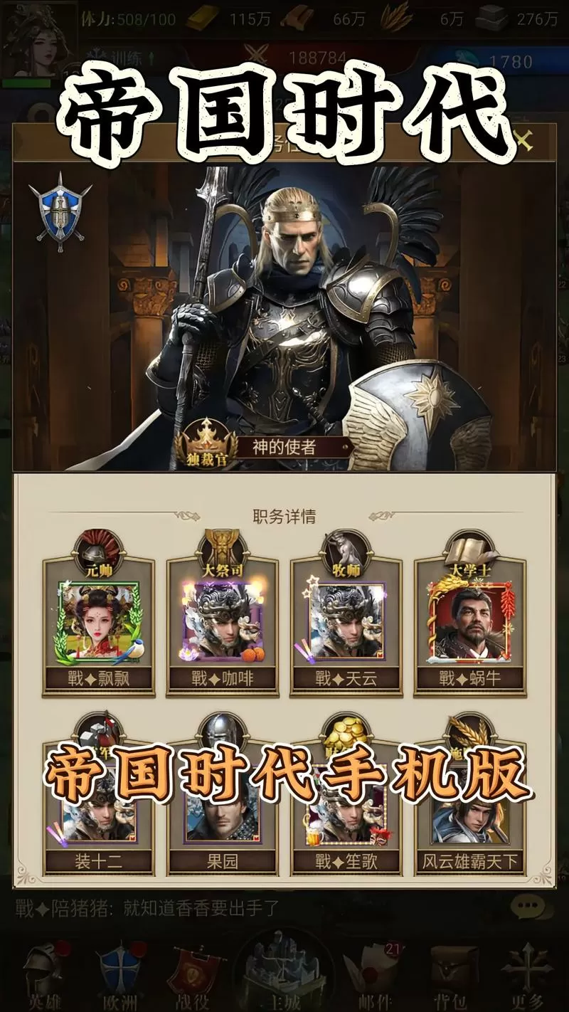 帝国时代2手机版下载图标