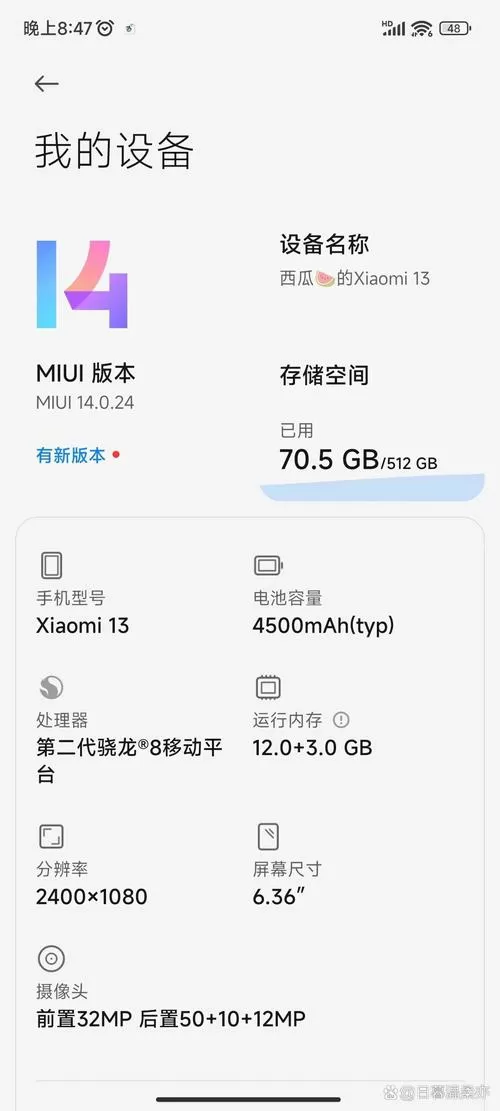 小米手机系统怎么退回以前版本