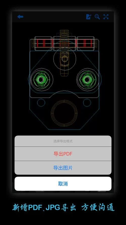 CAD手机快速看图王和CAD快速看图王比那个更好一些