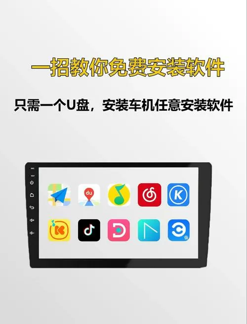 车机没有应用商店怎么安装软件图标