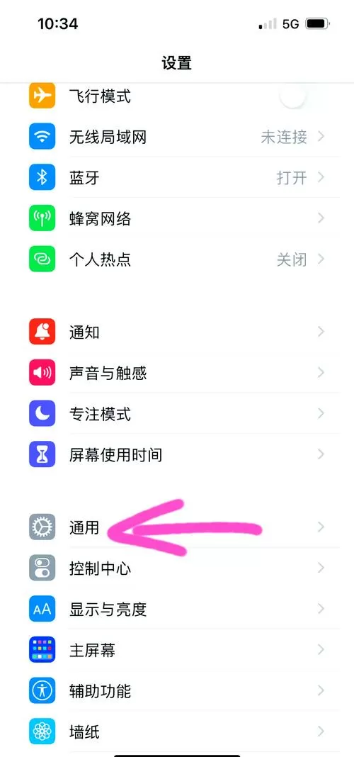 苹果手机没开蓝牙为什么还会链接图标