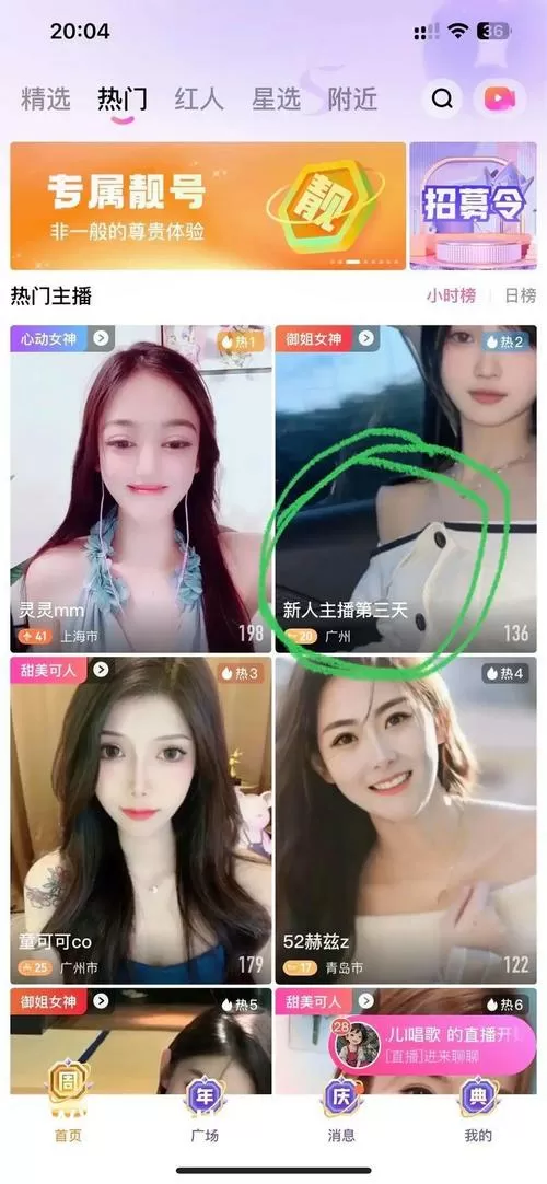 贵妃直播