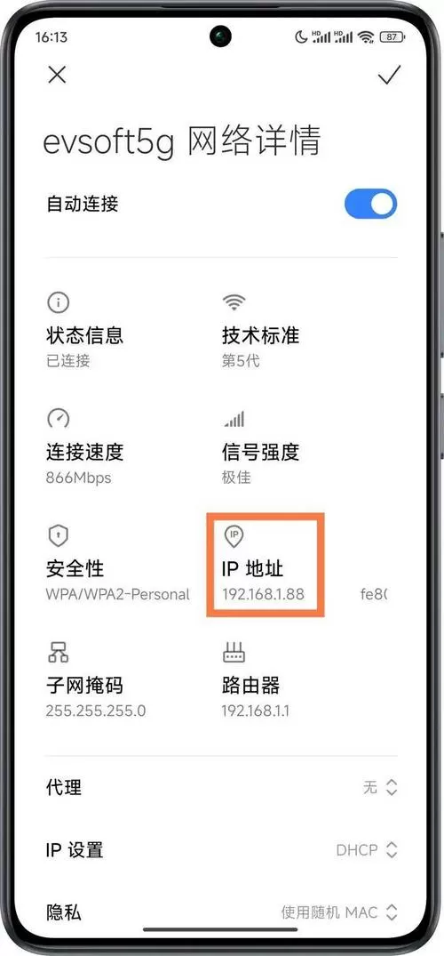 ip138查询本机ip图标
