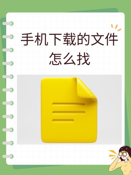 手机download文件怎么打开图标