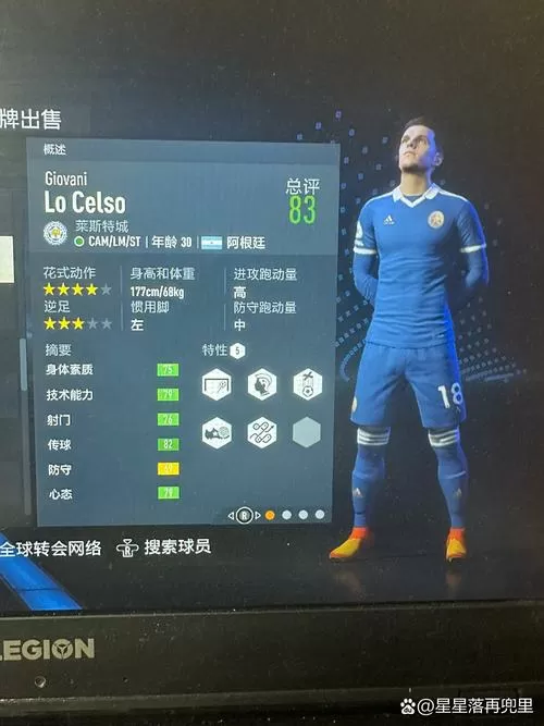 fifa22手机版手机游戏