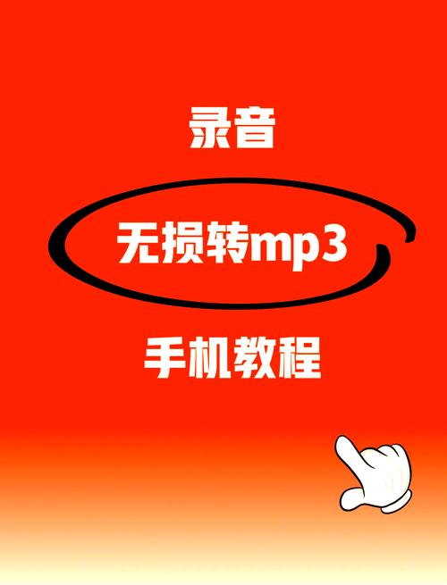 vivo录音设置成mp3格式