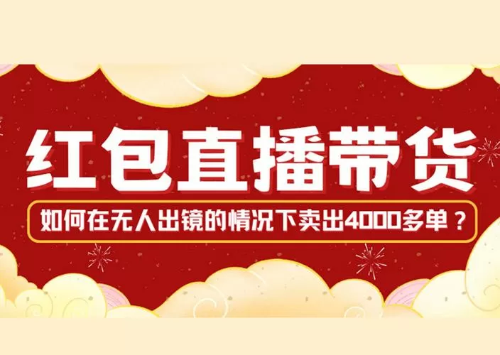 直播间抢红包软件下载图标