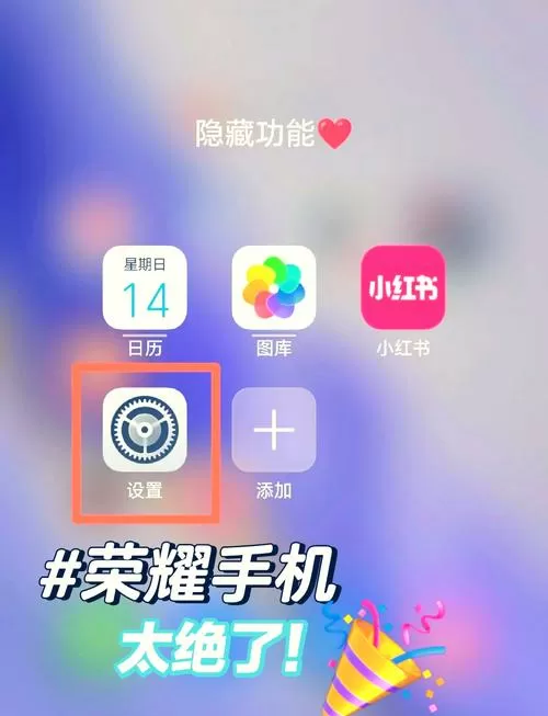 华为手机屏幕字体怎么自动变大了图标
