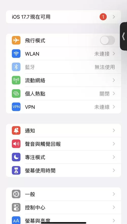 有线耳机时断时续怎么回事图标