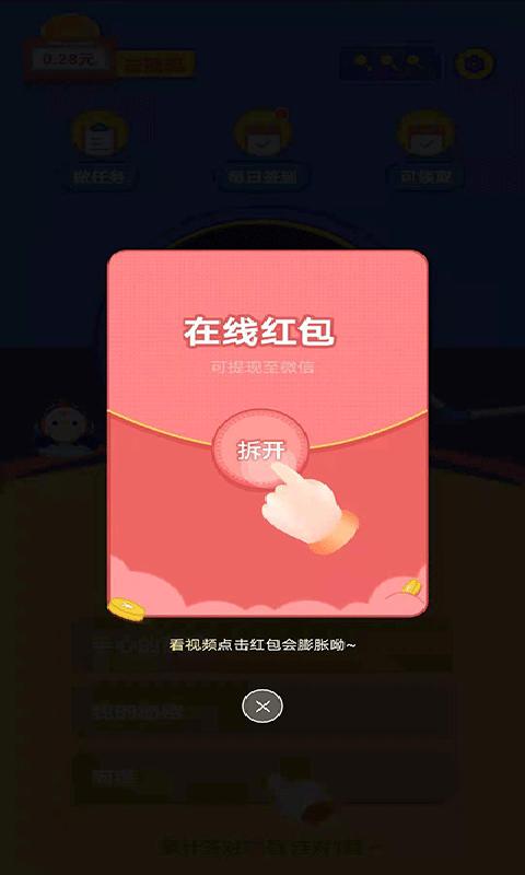 天天来猜歌名红包版