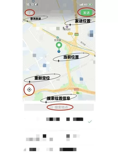 如何知道微信好友的位置
