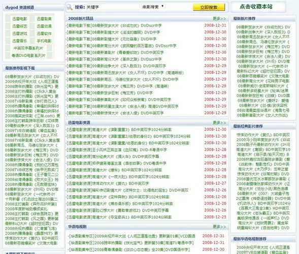 破解免费软件大全网站